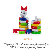 1801 игрушка " Пирамидка выдувная Bamsic"