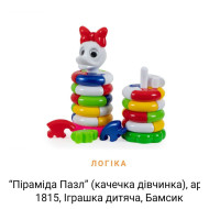 1801 игрушка " Пирамидка выдувная Bamsic"