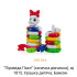 1801 игрушка " Пирамидка выдувная Bamsic"